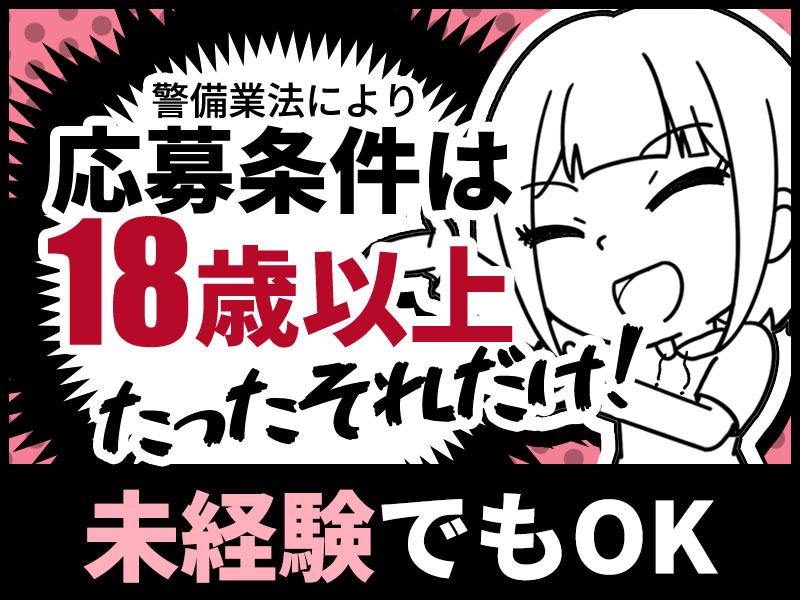 日給UP★車＆バイク通勤OK（ガソリン代も支給）＼印旛沼エリア×...