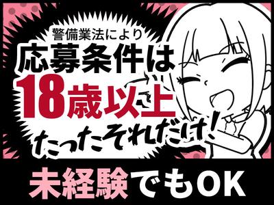 シンテイ警備株式会社 成田支社 佐原・水郷・十二橋(22)エリア/A3203200111のアルバイト写真