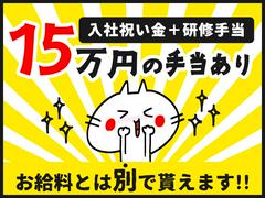 シンテイ警備株式会社 水戸営業所 常陸太田(10)エリア/A3203200116のアルバイト