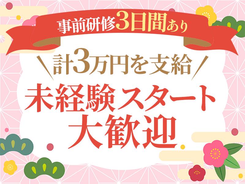 《2025年1月13日だけの限定勤務OK》蒲田駅周辺会場での案内・誘導