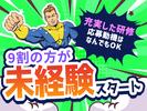 シンテイ警備株式会社 川崎支社 宿河原(川崎)34エリア/A3203200110のアルバイト写真