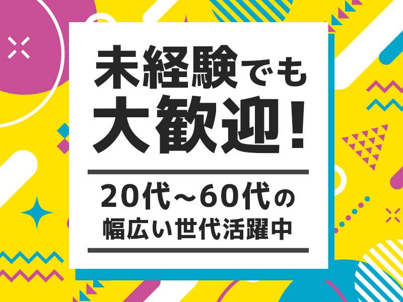 ☆*六本木ヒルズのイベント設営警備*☆今なら全員に入社特典として...