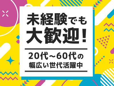 シンテイ警備株式会社 新宿支社 中河原9エリア/A3203200140のアルバイト