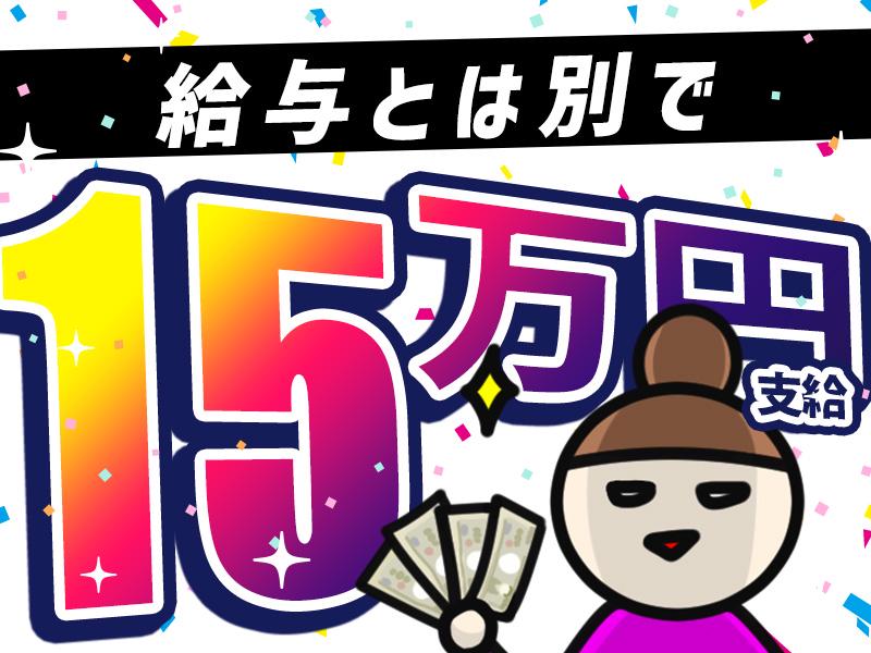 早く終わっても8時間分の給与を保証◎週払いOK♪毎週水曜日がお給料日！