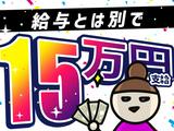 シンテイ警備株式会社 新宿支社 西ケ原四丁目(13)エリア/A3203200140のアルバイト写真