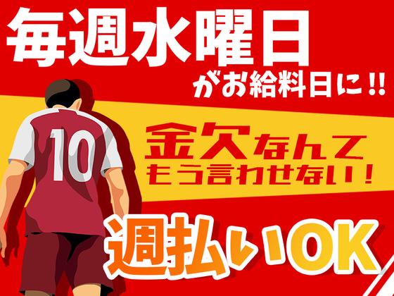 シンテイ警備株式会社 津田沼支社 鎌取・誉田・土気(Jリーグ)エリア/A3203200132のアルバイト写真