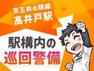 シンテイ警備株式会社 吉祥寺支社 調布・柴崎・飛田給(24)エリア/A3203200118のアルバイト写真
