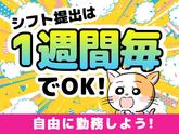 シンテイ警備株式会社 川崎支社 沼部(川崎競馬場)35エリア/A3203200110のアルバイト写真