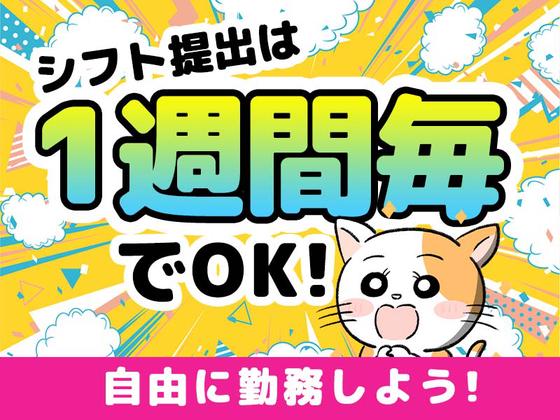 シンテイ警備株式会社 川崎支社 沼部(川崎競馬場)35エリア/A3203200110のアルバイト写真