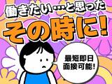 シンテイ警備株式会社 高崎営業所 新伊勢崎(10)エリア/A3203200138のアルバイト写真