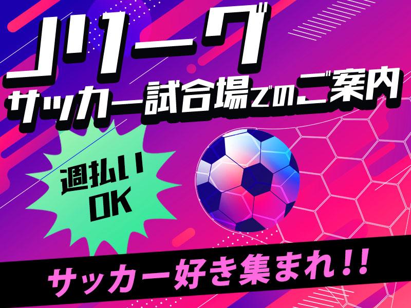 (　・∀・)oﾌﾚｰ！(　・∀・)oﾌﾚｰ！＼＼サッカー好き必見...