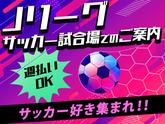 シンテイ警備株式会社 錦糸町支社 江戸川橋・千石・新大塚(23)エリア/A3203200119のアルバイト写真