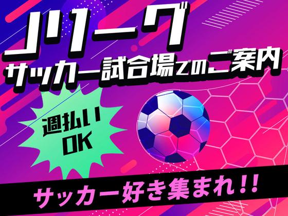 シンテイ警備株式会社 錦糸町支社 江戸川橋・千石・新大塚(23)エリア/A3203200119のアルバイト写真