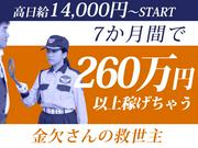 シンテイ警備株式会社 津田沼支社 新浦安(10)エリア/A3203200132のアルバイト写真2