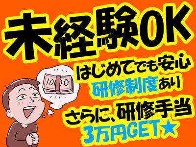 シンテイ警備株式会社 成田支社 八街(10)エリア/A3203200111のアルバイト写真