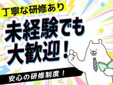 シンテイ警備株式会社 横浜支社 北山田(神奈川)・中川(神奈川)(4)エリア/A3203200105のアルバイト写真