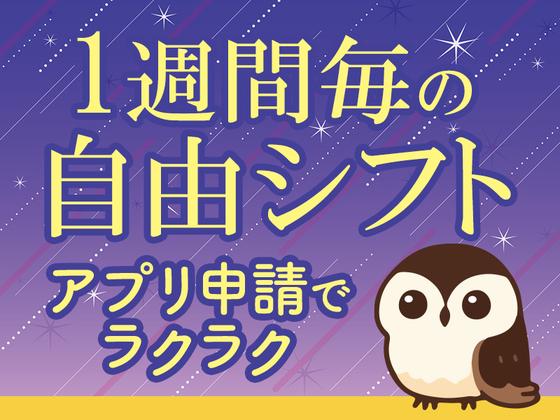 シンテイ警備株式会社 池袋支社 茅場町(10)エリア/A3203200108のアルバイト写真