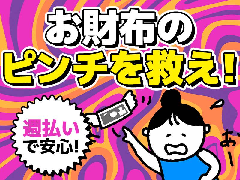 大人気のイベント警備都内を中心に様々なエリアに集めました☆WワークOK