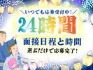 シンテイ警備株式会社 高崎営業所 小野上温泉(10)エリア/A3203200138のアルバイト写真