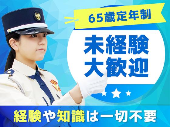 シンテイ警備株式会社 浦和支社 渋谷(10)エリア/A3203200112のアルバイト写真