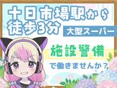 シンテイ警備株式会社 町田支社 大倉山(神奈川)・小机・高田(神奈川)(35)エリア/A3203200109のアルバイト写真
