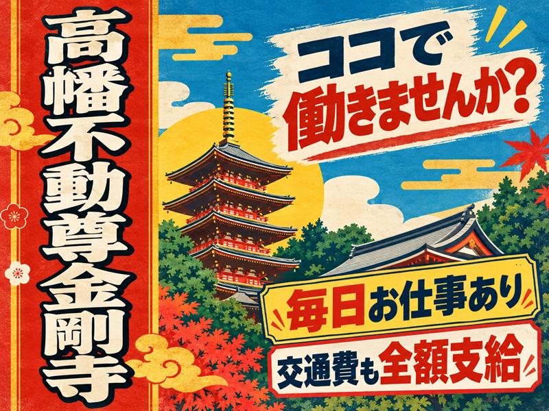 シンテイ警備株式会社 国分寺支社 新大久保・四ツ谷・大久保(東京)(4)エリア/A3203200124