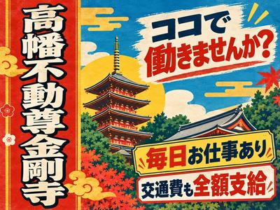 シンテイ警備株式会社 国分寺支社 武蔵小山・大崎・大崎広小路(4)エリア/A3203200124のアルバイト