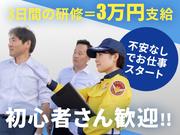 シンテイ警備株式会社 新宿支社 戸塚(12)エリア/A3203200140のアルバイト写真3