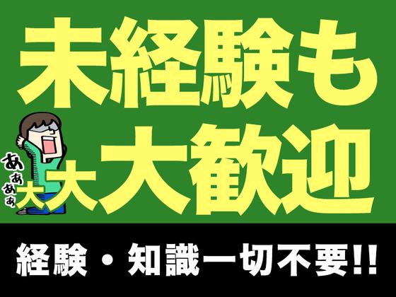 シンテイ警備株式会社 千葉支社 谷津・実籾・京成大久保(17)エリア/A3203200106のアルバイト写真