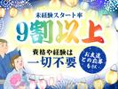 シンテイ警備株式会社 高崎営業所 小野上温泉(10)エリア/A3203200138のアルバイト写真