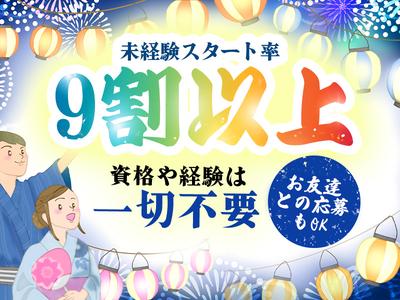 シンテイ警備株式会社 高崎営業所 小野上温泉(10)エリア/A3203200138のアルバイト写真