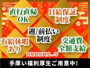 シンテイ警備株式会社 国分寺支社 平山城址公園(31)エリア/A3203200124のアルバイト写真2