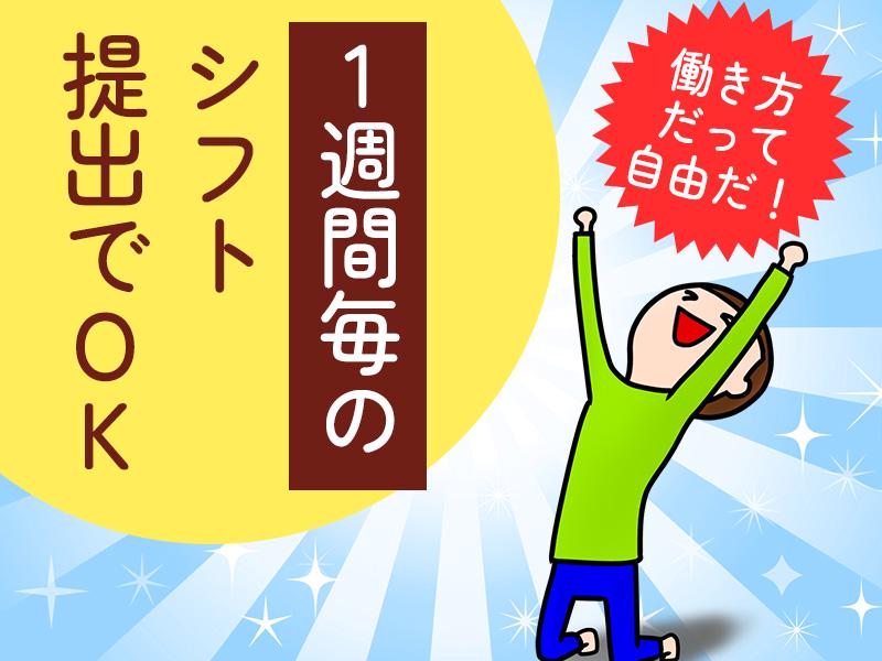 シンテイ警備株式会社 池袋支社 四ツ谷(10)エリア/A3203200108の求人画像