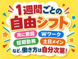 シンテイ警備株式会社 町田支社 多摩センター・聖蹟桜ケ丘・京王永山(35)エリア/A3203200109のアルバイト写真