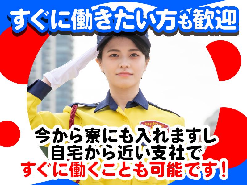 シンテイ警備株式会社 松戸支社 大師前(30)エリア/A3203200113の求人画像