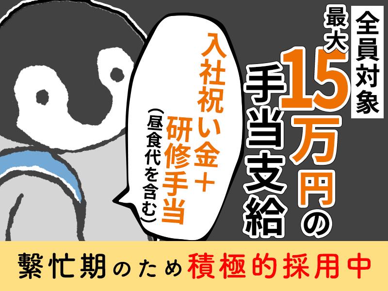 2025年1月1日(水)～3日(金)の3日間限定！車＆バイク通勤OK★