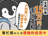 シンテイ警備株式会社 柏営業所 白井(12)エリア/A3203200128のアルバイト写真