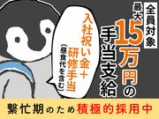 シンテイ警備株式会社 柏営業所 運河(12)エリア/A3203200128のアルバイト写真(メイン)