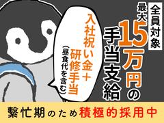 シンテイ警備株式会社 柏営業所 幸手(12)エリア/A3203200128のアルバイト