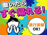 シンテイ警備株式会社 松戸支社 浅草(つくばＥＸＰ)(32)エリア/A3203200113のアルバイト写真2