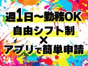 シンテイ警備株式会社 津田沼支社 船橋法典(11)エリア/A3203200132のアルバイト写真2