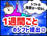 シンテイ警備株式会社 千葉支社 京成津田沼(16)エリア/A3203200106のアルバイト写真