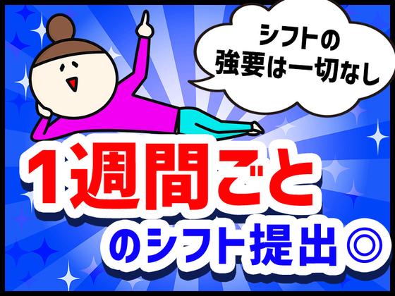シンテイ警備株式会社 千葉支社 京成津田沼(16)エリア/A3203200106のアルバイト写真