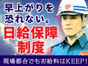 シンテイ警備株式会社 練馬営業所 ときわ台(東京)16エリア/A3203200129のアルバイト写真3