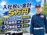 シンテイ警備株式会社 足立営業所 北千住・綾瀬・竹ノ塚(4)エリア/A3203200148のアルバイト写真