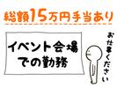 シンテイ警備株式会社 新宿支社 亀戸8エリア/A3203200140のアルバイト写真
