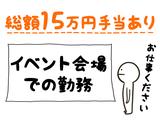 シンテイ警備株式会社 新宿支社 戸田公園8エリア/A3203200140のアルバイト写真