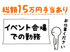 シンテイ警備株式会社 新宿支社 大船8エリア/A3203200140のアルバイト