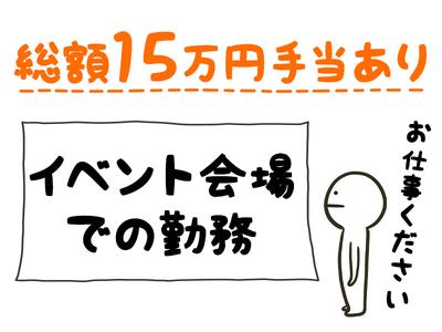 シンテイ警備株式会社 新宿支社 亀戸8エリア/A3203200140のアルバイト写真