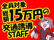 シンテイ警備株式会社 成田支社 千葉ニュータウン中央(10)エリア/A3203200111のアルバイト写真(メイン)